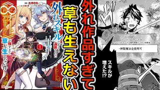 荒らしバラハゲの話with楽園追放盾の勇者よう実賞金首スカイラブ今日俺スレ 