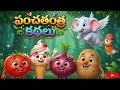 Panchatantra Stories Panchatantra Stories In Telugu For Kids Moral Stories Learn More Easy