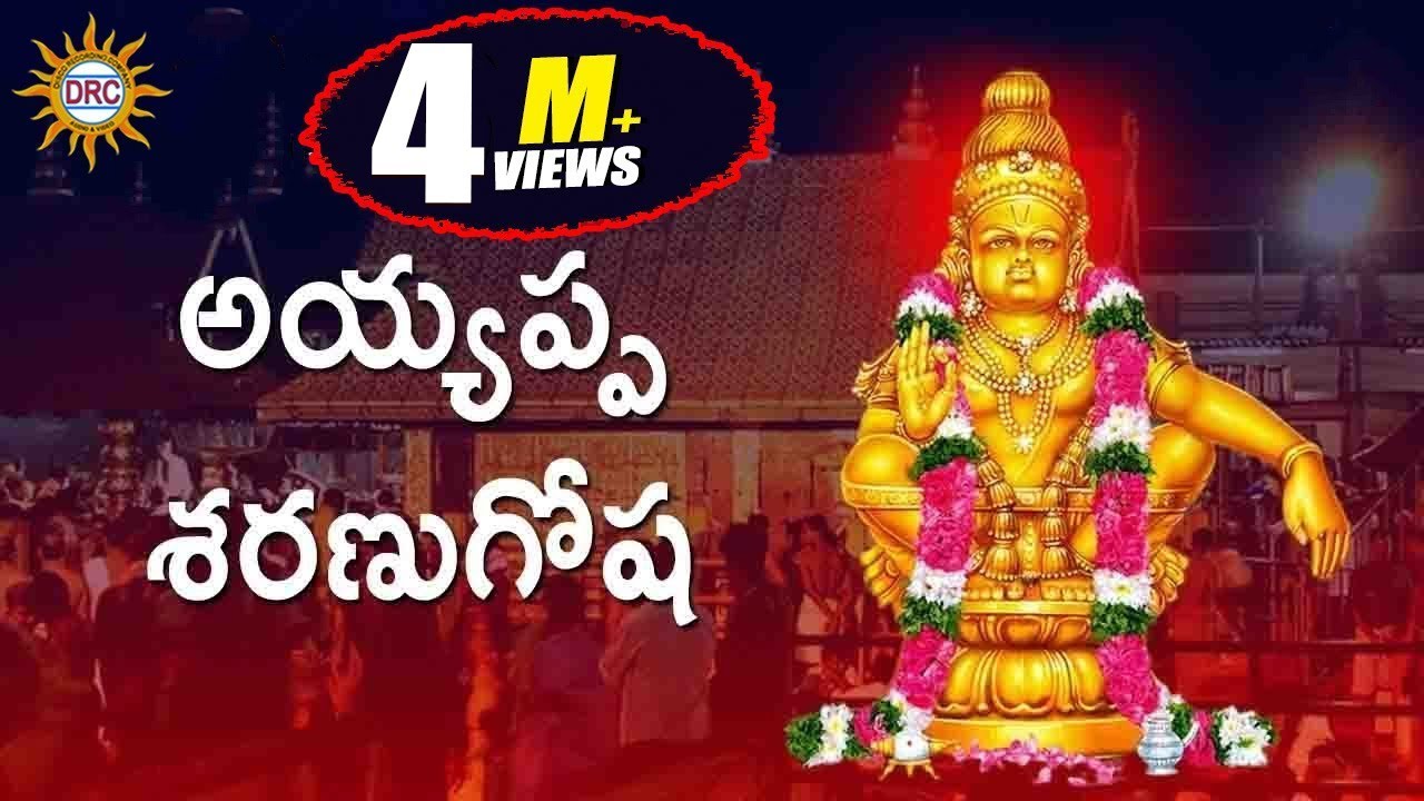 Ayyappa Sharanu Gosha