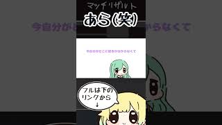 八雲べにが可愛過ぎて半笑いになる藍沢エマ【手描き切り抜き/八雲べに/藍沢エマ/英リサ/ぶいすぽっ!/#shorts 】