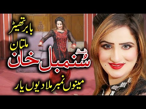 Sunmbal Khan | Babar theater multan |  Vicky Babu Production