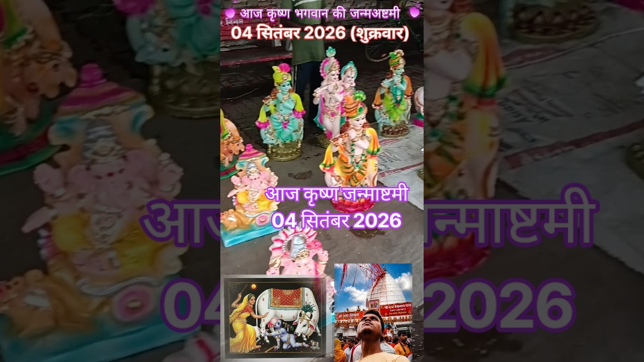 🌄श्री कृष्ण चले मथुरा #vlog #VIRAL SONG😭माता अब मुझे मथुरा जाने दो,237K @riel15new34 @KGR9508