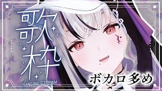【#歌枠 / #karaoke 】ボカロ多めの配信もありなんじゃない？ #新人vtuber #vtuber  #vsinger 【LEWNE / RK Music】