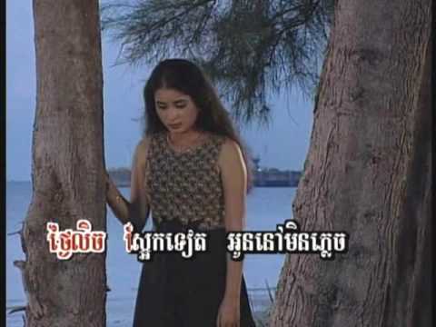 Tngai lich oun sraunos - Rous Sareysothea