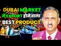 How To Export Fish From India To Dubai I Fish Export Business I Fish I Rajeevsaini I Export
