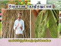 Pon Vilaiyum Bhoomi 20 06 2019 வேளாண் தொழில்நுட்பம் Integrated
