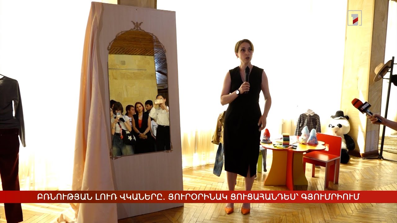 Բռնության լուռ վկաները. յուրօրինակ ցուցահանդես՝ Գյումրիում