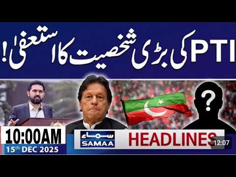 SAMAA NEWS LIVE #samaatv #samaatvlive #ptv #ptvnews #pti #imrankhan #pakistan #affandailydose 