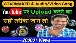 Starmaker Ke MP3 /Video Song YouTube Per Kaise Dale 2022 || How To Upload Starmaker Song On YouTube