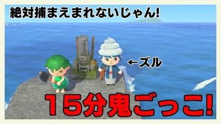 【あつ森】森の妖精と鬼ごっこが面白すぎるwww 音量注意【あつまれどうぶつの森】