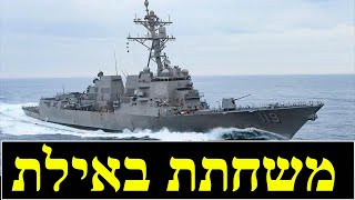 המלחמה בישראל | ימים 846-847 (לאומנות - ישראל, המזרח התיכון והעולם) - התמונה מוצגת ישירות מתוך אתר האינטרנט יוטיוב. זכויות היוצרים בתמונה שייכות ליוצרה. קישור קרדיט למקור התוכן נמצא בתוך דף הסרטון