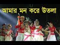 Folk Song | Aaj Keno Mor Pran Sajani Go | Basanta Utsav-2018 | Sparsh Katwa