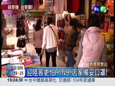 迎陸客五一假 阿里山"罩"得住!