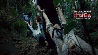 HIDDEN WRATH - FULL MOVIE - อำมหิต หนังเต็มเรื่อง Thai horror, revenge movie