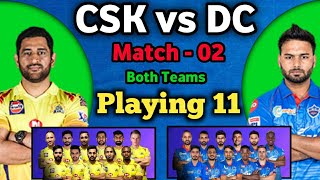 IPL 2021 - Chennai Super Kings vs Delhi Capitals Playing 11| 2nd Match | CSK vs DC playing 11 2021