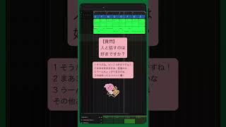 【質問】人と話すのは好きですか？ feat.初音ミク #Shorts