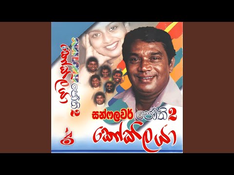 Wenathaka yanna giya