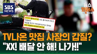 Download lagu [Case Why] What happened at the famous Chinese restaurant?.. Delivery driver files a complaint / ... mp3