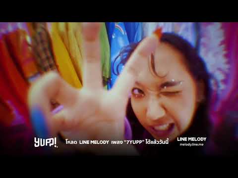 [LINE MELODY] เมโลดี้ใหม่มาเเรง l 7YUPP - YUPP!