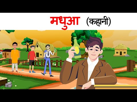 Madhua class 11 | Hindi Summary | Explanation | मधुआ | जयशंकर प्रसाद