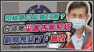 台鐵放行李義祥違法兼任工地主任 台鐵說明