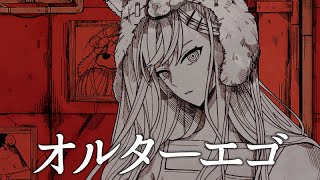 Cover art for Alter Ego