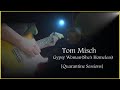 Tom Misch-Gypsy Woman(She's Homeless)[Quarantine Sessions] Looping Guitar