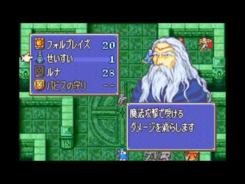 Fire Emblem 7: Blazing Sword - Japanese Final Chapter: Light (5 turns, Hector Hard Mode)
