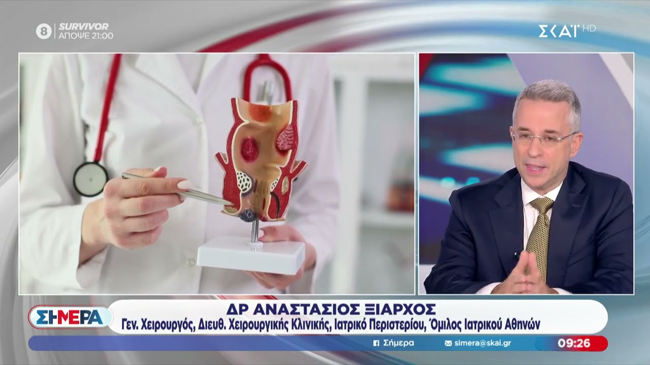  Αιμορροϊδοπάθεια