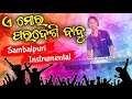 A Mor Pardesi Babu !! Instrumental Dj Mix !! Sambalpuri Song !! Umakant Barik !! Dinesh Musical