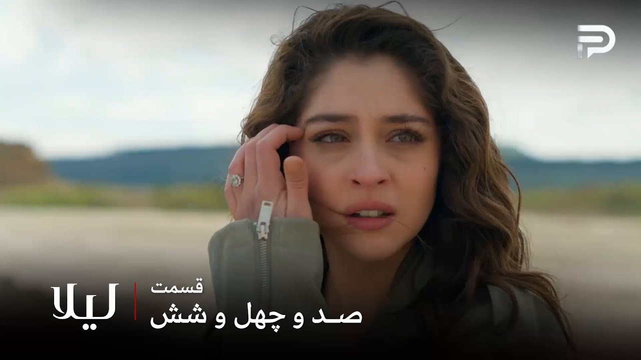 سریال ترکی " لیلا " | قسمت 146 | لیلا برای نجات جیوان به نور و مالی نیاز داره