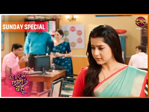 Bade Ghar Ki Choti Bahu | 28 Dec 2025 | Sunday Special   Dangal TV