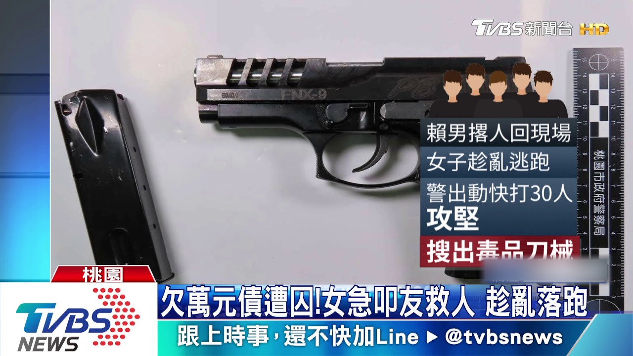 救我!女遭囚禁 男救人反遭開槍射傷腿