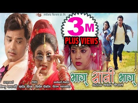 Watch Bhag Saani Bhag
