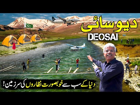 This Is Not Europe This Is Pakistan | Polish Girl Exploring Deosai National Park Skardu