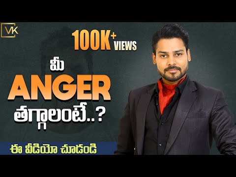 Best Anger Management Video From Life Experiences | Venu Kalyan | Telugu Inspirational Videos