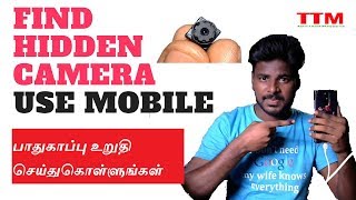 How to find hidden cameras with your mobile phone easy  || hidden camera detector