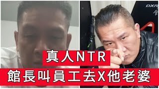 Download lagu 「台灣最美麗的風景是人 館長陳之漢遭心腹爆大獲」 #廣東話 mp3 Download lagu 「台灣最美麗的風景是人 館長陳之漢遭心腹爆大獲」 #廣東話 mp3