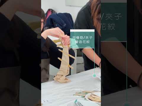 #HKFYG 青協·手工藝術導師培訓課程 | 持續進修 | 手工藝 | 植物染工藝 | 導師培訓 | 紮染步驟全記錄 | 手工藝術課 | 藝術教學 | 紮染 | 創意教學 | 手作藝術 | 紮染DIY