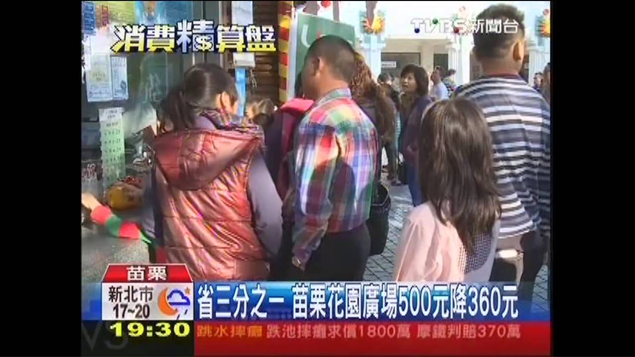 連假樂園優惠 新竹最殺999元變100元