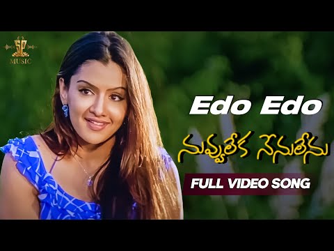 Edo Edo Video Song Full HD | Nuvvu Leka Nenu Lenu | Tarun, Aarthi Agarwal | SP Music Shorts