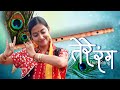 Tere Rang Atrangi Re Sara Ali Khan Dhanush Akshay Kumar Dance Cover By DIKSHYA SHAW