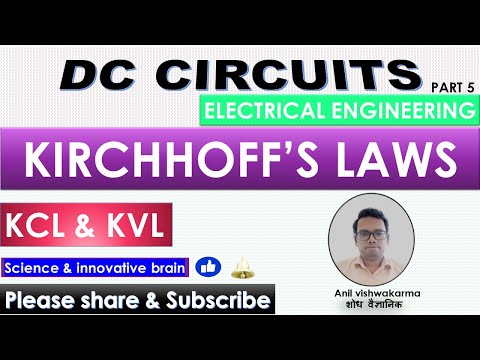 kirchhoff's law ( KCL & KVL) /rule   Basic electrical engineering