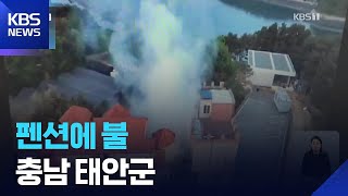 이 시각 소방청 상황실 / KBS  2026.04.29.