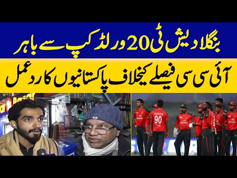 Bangladesh Out of T20 World Cup: Pakistanis React to ICC Decision | Dawn News