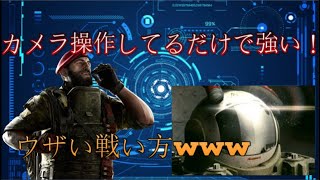 【R6S PC】チュンチュンしてるだけで試合が終わる最強のオペレーター　かっこうの自己満クリップ Part11