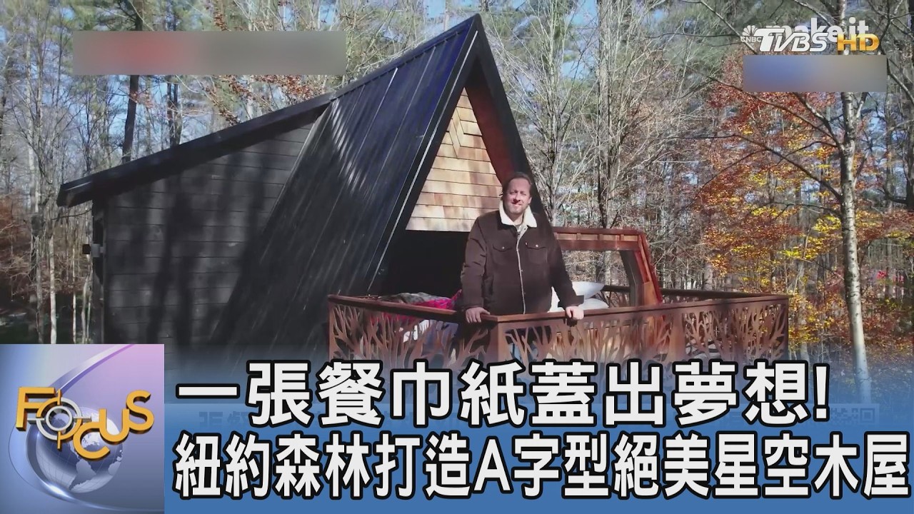 拋棄電腦藍圖!一張餐巾紙勾勒紐約森林奇蹟