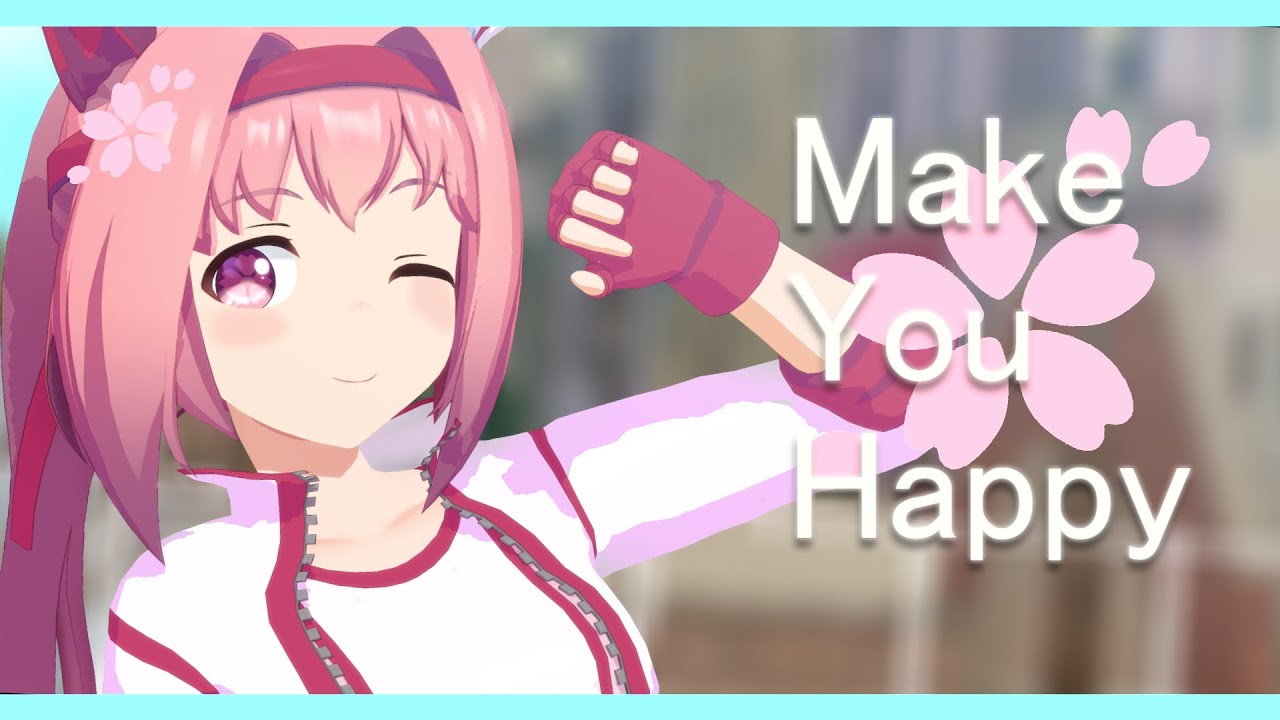 【MMDウマ娘】ハルウララのMakeYouHappy