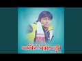 Aaokhi Andhar Fali