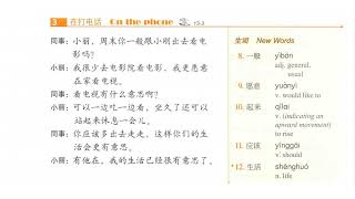 HSK3 - TEXTBOOK 13 + Audio - 我是走回来的